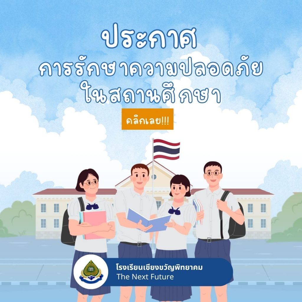 ประกาศ